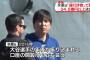 水原一平さん「大谷の口座開設手伝ったし億入ってるし…いけるやん！！！」