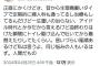 元AKB48前田亜美さん、女性特有の悩みをカミングアウトする