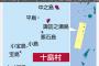 韓国籍タンカーが鹿児島で座礁、船体真っ二つ　シクロヘキサン2900トン積載