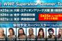 【画像】WWE日本公演決定！ついに大スターのコーディが日本で見れる！