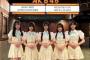 【朗報】AKB4819期生 みんな字がキレイ( ´ ▽ ` )【伊藤百花・川村結衣・白鳥沙怜・奥本カイリ・花田藍衣】