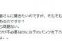 ひろゆき氏、児童健診「下半身視診」必要性巡る質問に“通りすがりの医師”から回答相次ぐ