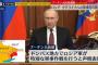 鈴木宗男議員「ゼレンスキー大統領がロシアを挑発しなければ、ウクライナ戦争は起きなかった」！