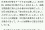 ソフトバンク中村晃「僕はやっぱり強いチームでレギュラーが取りたい」