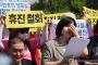 【韓国】医療界の集団行動「我慢の限界」　患者団体が大規模集会開催へ