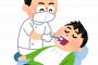 歯科医（こいつ口くっさ…） → 99％の歯科医が患者の口が臭いと回答ｗｗｗ