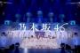 乃木坂46、最新曲「チートデイ」ライブ初披露映像を最速公開