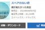 僕青さんの3rdシングルが前作から4割増の爆売れ！来年には乃木坂超えも！？【乃木坂46公式ライバル僕が見たかった青空】