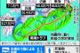 【悲報】南海トラフ大地震、被害総額220兆円、死者32万人、全壊238万棟