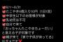 【悲報】子ども食堂さん、クソガキ転売ヤーが現れ中止にｗｗｗｗｗｗ