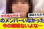 【櫻坂46】このメンバーいなかったら、今の櫻坂はないよな…【#そこ曲がったら櫻坂 #自業自得  #三期生 #ミーグリ #オタの反応集 】