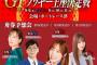 元SKE48 松村香織と松井珠理奈が共演決定！！！