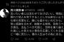 【悲報】西川貴教、なんG民に宣戦布告