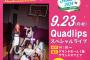 【イベント出演決定】 「タイフェスティバル in イオンモール幕張新都心」