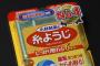 小林製薬の「糸ようじ」販売休止