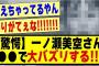 【驚愕】一ノ瀬美空さん、●●で大バズリする！！！！！！！#乃木坂工事中 #乃木坂 #乃木オタ反応集 #乃木坂配信中 #乃木坂46 #乃木坂5期生 #5期生 #乃木坂スター誕生