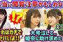 【閲覧注意】冨里奈央の信じられない話に衝撃を受ける川﨑桜【文字起こし】乃木坂46