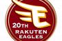 東北楽天ゴールデンイーグルス、過去5年連続3位～4位、今年も4位