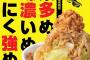 松屋、絶対うまい新しい牛めしを開発してしまう