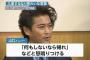 アルコール依存症から立ち直った山口達也、自宅に来たJKを一喝  「何をしてるんだ早く帰りなさい！」