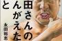 永田裕志、『引退しない』と宣言する