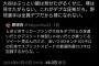 サッカーファン「大谷はぶっとい腕は見せたがるくせに、裸は見せたがらない。これがデブな証拠だろ」