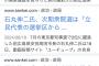 石丸伸二「岸田の選挙区から出ます」「立民党首の選挙区から」「進次郎の選挙区から」→不出馬