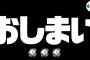 『桜井政博のゲーム作るには』最終回スペシャル　10月22日(火)20時にプレミア公開。長さは40分