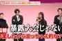 山下美月、乃木坂46卒業で今だから言える“小さな嘘”を暴露　赤楚衛二の紳士エスコートでイベント登場　映画『六人の嘘つきな大学生』完成披露舞台挨拶