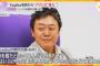 【悲報】Ｙｏｇｉｂｏ会長「俺を誰だと思っているんだ？」→パワハラ提訴される