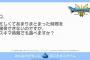 社会人「ドラクエ3リメイクやりたいけどゲームする暇あるかな…」 スクエニ「ご安心ください！」