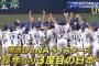 【朗報】NPB、2020年代は日本一のチームが毎年入れ替わるｗｗｗ