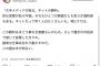 人気声優・緒方恵美「この勝利はまごう事なき斎藤さんのもの。誠実な仕事は伝わり動かすのだ。」