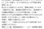 警察「貸金庫からお金とられるなんて日本であり得ない！被害届は受理できない！」→結果wwwwwwww