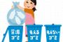 引っ越し先で。老人『町内会費として月１５００円払って』私「任意じゃないなら入らない」老人『ゴミ出し出来なくなるぞ！』 → そこで私は…