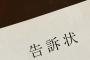 【速報】斎藤知事とPR会社社長を公選法違反容疑で告発　PR会社問題で大学教授ら