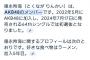 【悲報】徳永羚海さん、GoogleのAIに名前を間違えられてしまう