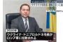 ウクライナ侵攻直後にロシア軍に拘束された市長が捕虜交換で遺体となって返還！