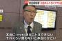 クレーマー「クマ殺すな！」知事「お前の家に送るから住所言え」←これアカンか？