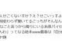 阪神・森下翔太「巨人せこくないすか？ライマルはなしでしょ！自分らは純正で頑張ります」