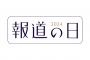 TV局さん、松本人志の天敵に特番MCをさせてしまう