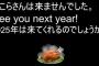 【画像】兎田ぺこらさん、またしてもクリスマスイブに伝説を作ってしまうwwwww 