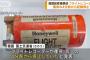 韓国航空事故機のフライトレコーダー、4分前から記録が保存されず…原因調査が難航する可能性！