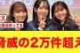 【日向坂46】「余計な事までやりましょう」最後の最後で有終の美を飾る