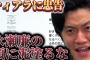 キンプリ永瀬廉と共演する元乃木坂山下美月のO型好き発言にティアラが何故かぶちギレてる件について語る粗品