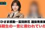 おひさま感動…富田鈴花13th選抜発表直後、4期生の一言に救われていた…○みーぱんファミリー動きます。[日向坂46情報]