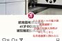 41歳の中国人、シンガポールの地下鉄でエスカレーターの手すりに放尿　公共迷惑行為の罪で起訴、3か月以下の懲役および2000シンガポールドル（約22万8千円）以下の罰金に