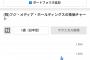 ホリエモン「フジテレビの株主総会に出るためにもみんなでフジテレビの株買おうよ」