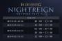 『ELDEN RING NIGHTREIGN』ネットワークテスト抽選結果、どうでしたか？　当選者には1/31より順次通知メール送付とのこと