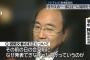 フジテレビ新社長「文春は今月頭には誤報だと分かっていたのに何故昨日まで訂正しなかったのか…」